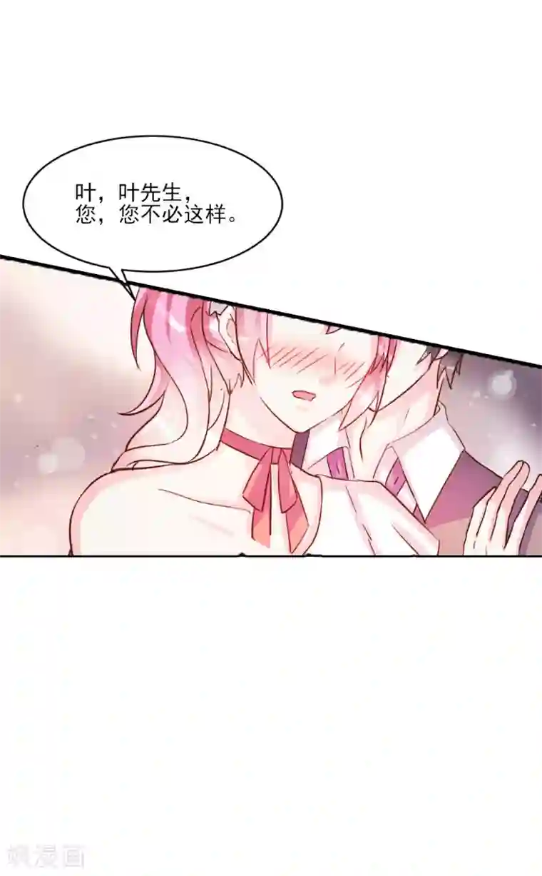 酷总裁的独家溺爱第33话