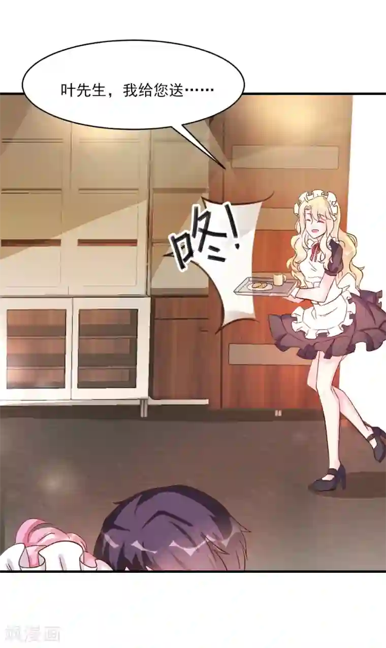 酷总裁的独家溺爱第33话