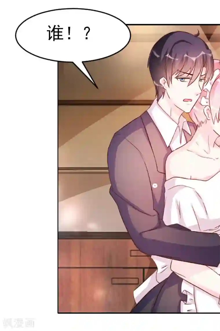 酷总裁的独家溺爱第33话