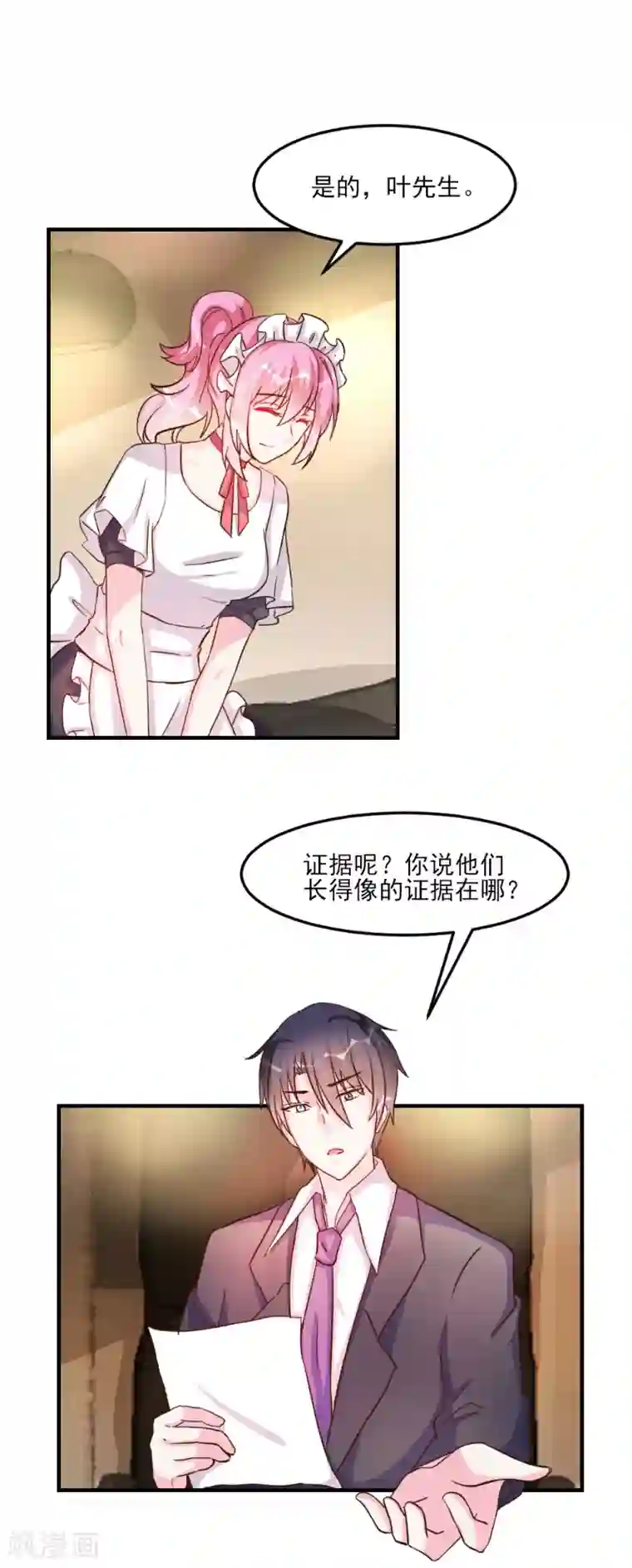 酷总裁的独家溺爱第33话