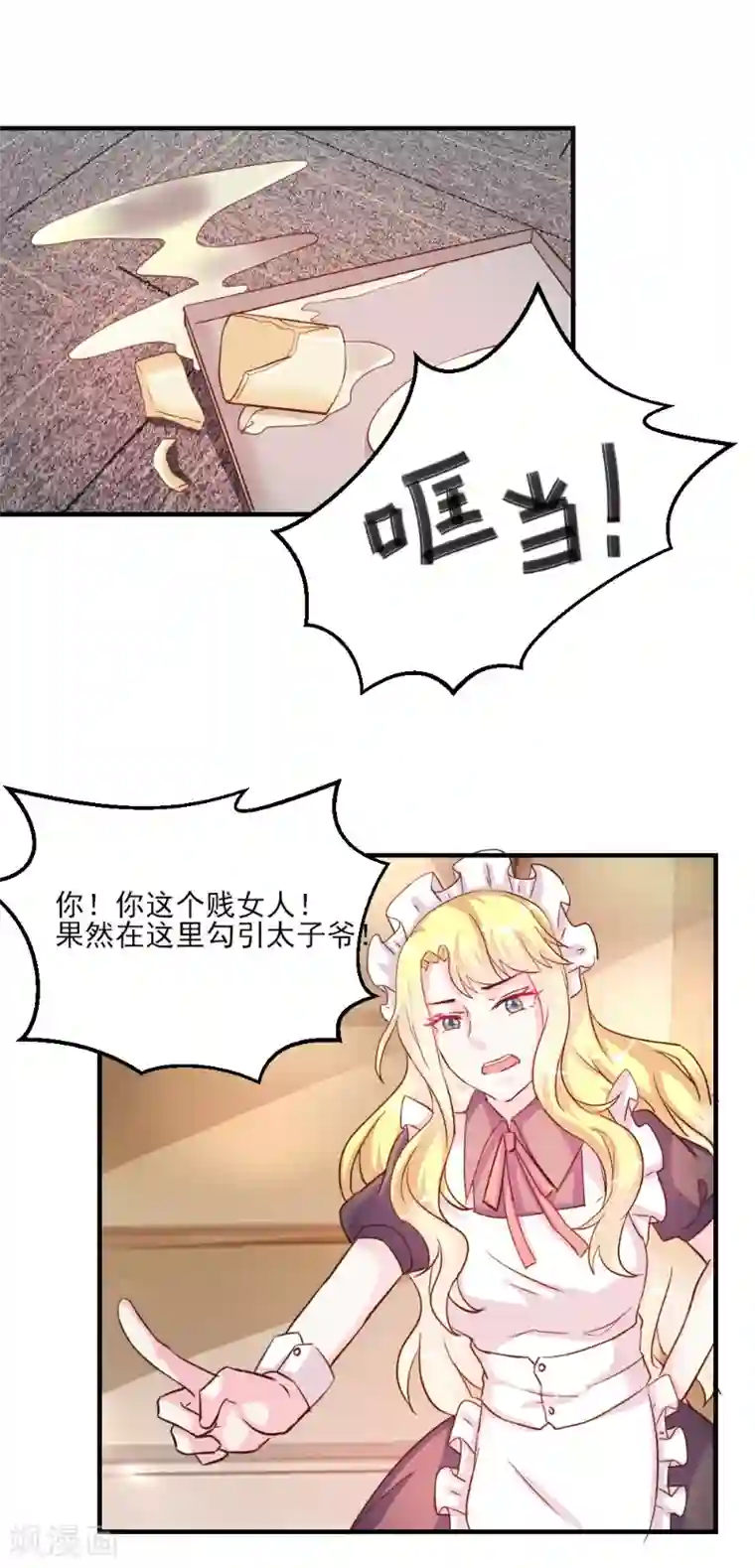 酷总裁的独家溺爱第33话