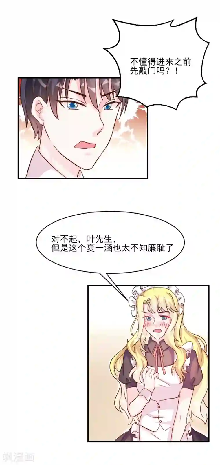 酷总裁的独家溺爱第33话