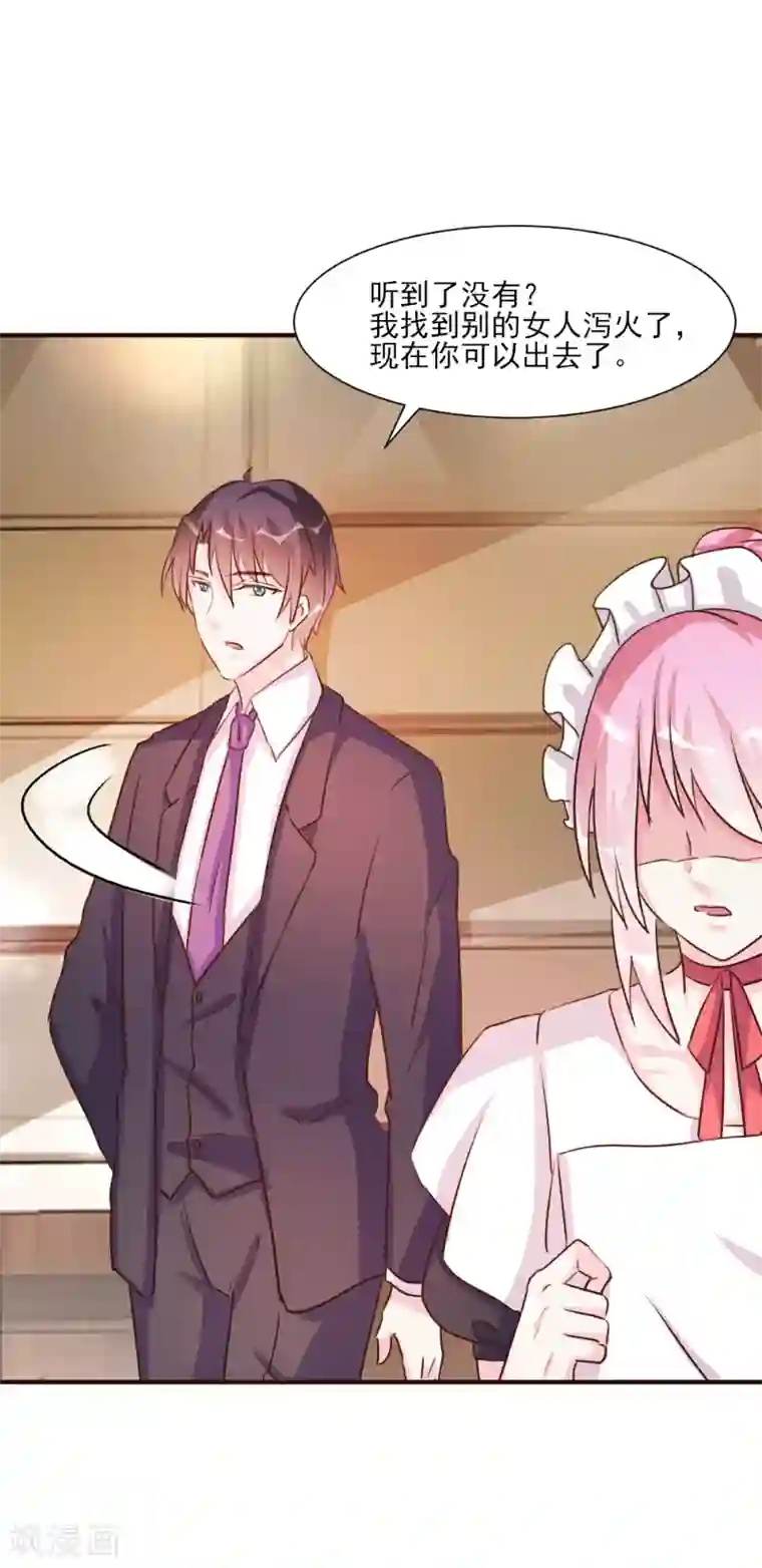 酷总裁的独家溺爱第33话