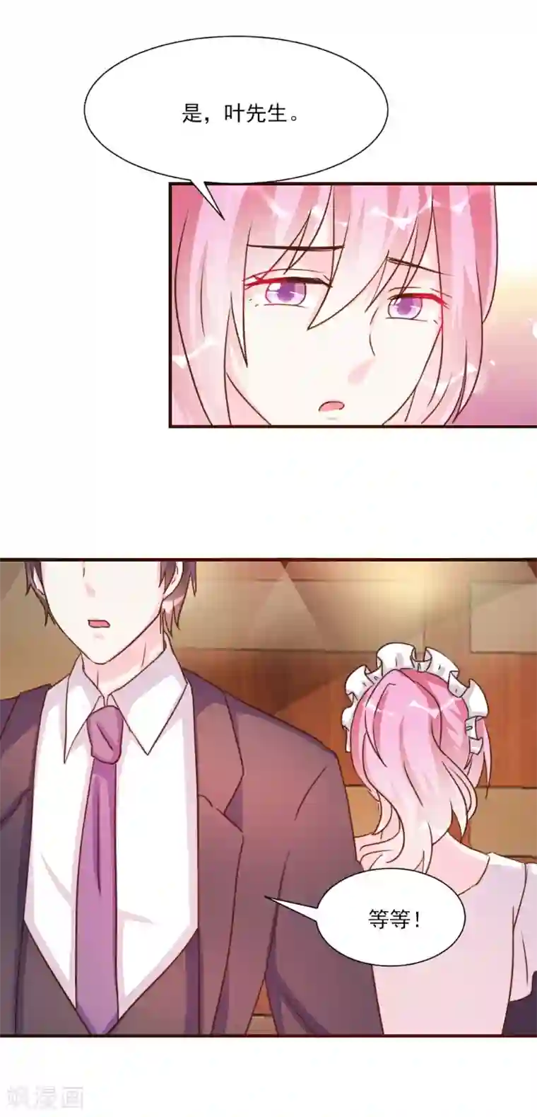 酷总裁的独家溺爱第33话