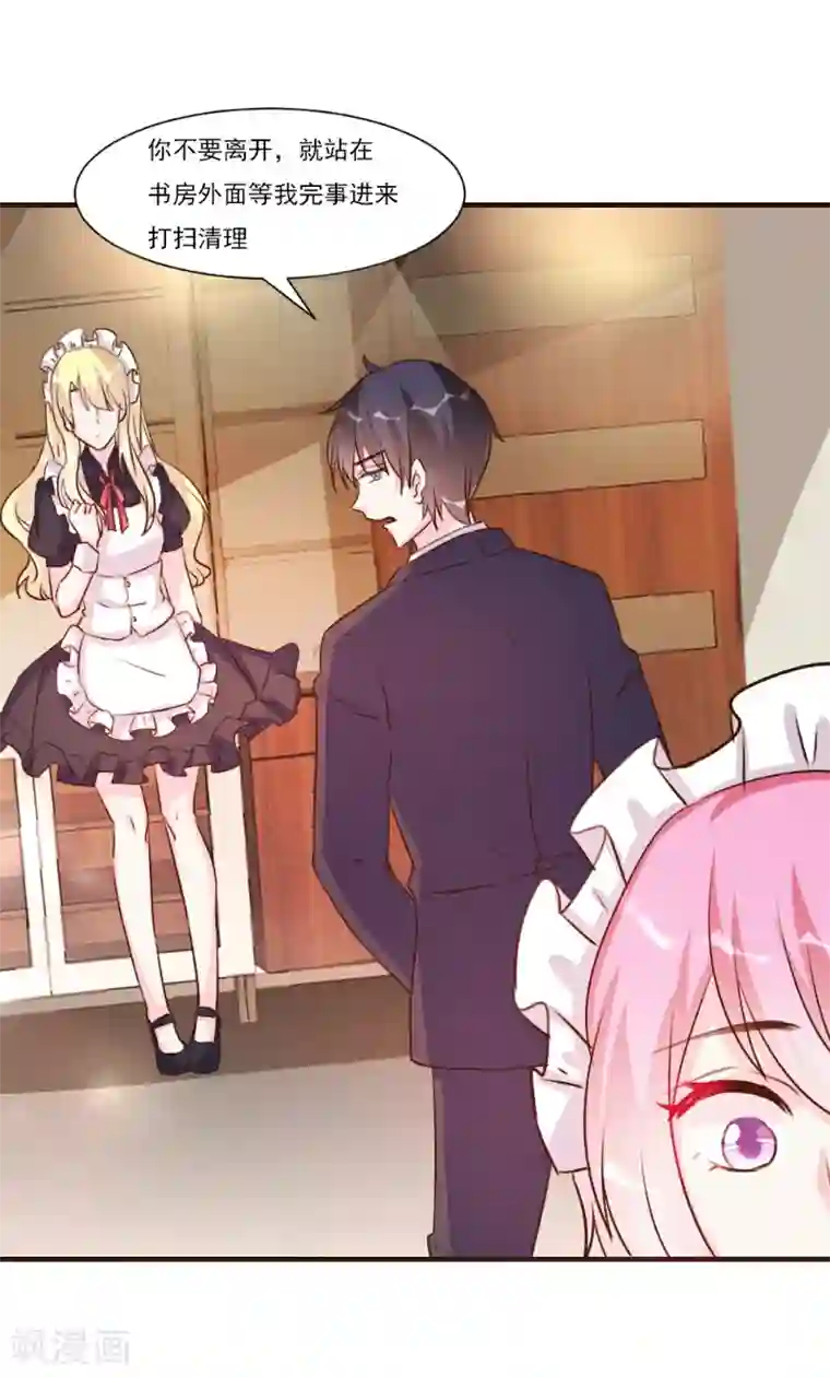 酷总裁的独家溺爱第33话