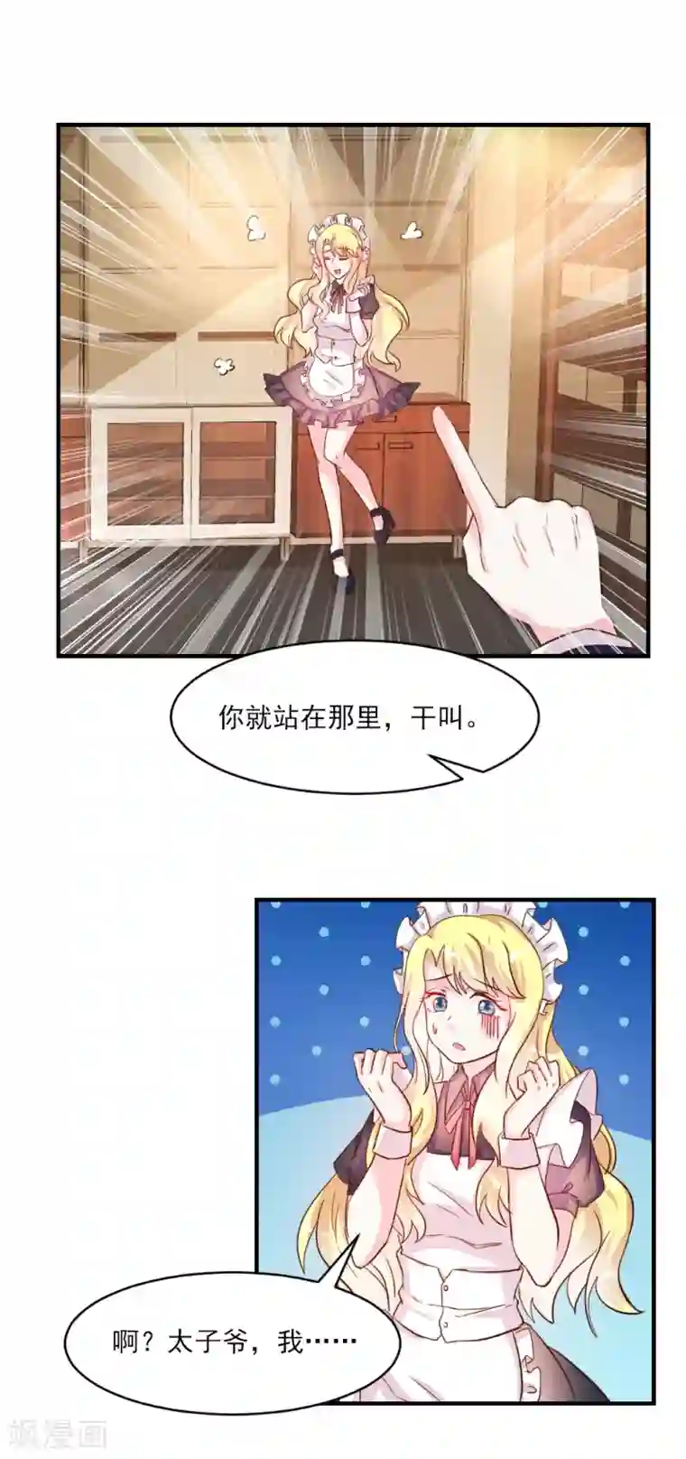 酷总裁的独家溺爱第33话