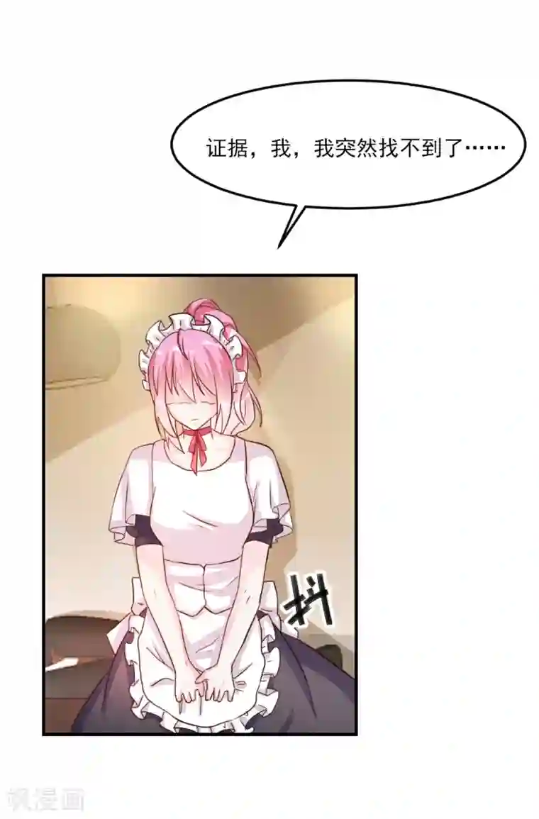 酷总裁的独家溺爱第33话