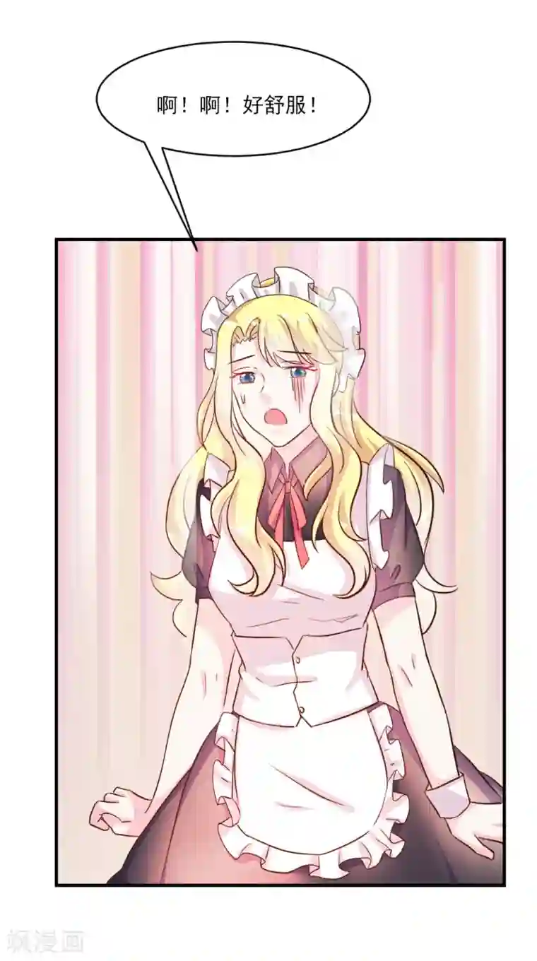 酷总裁的独家溺爱第33话