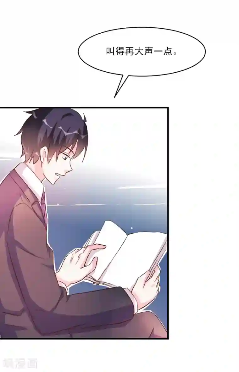 酷总裁的独家溺爱第33话