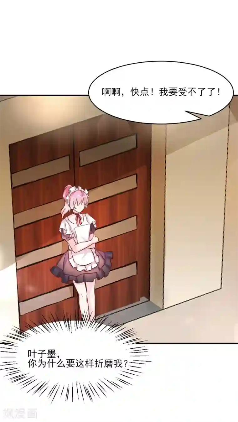 酷总裁的独家溺爱第33话