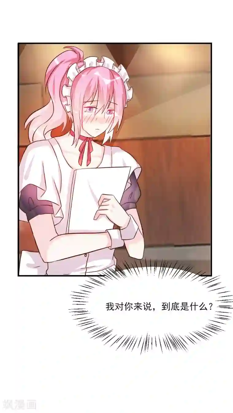 酷总裁的独家溺爱第33话