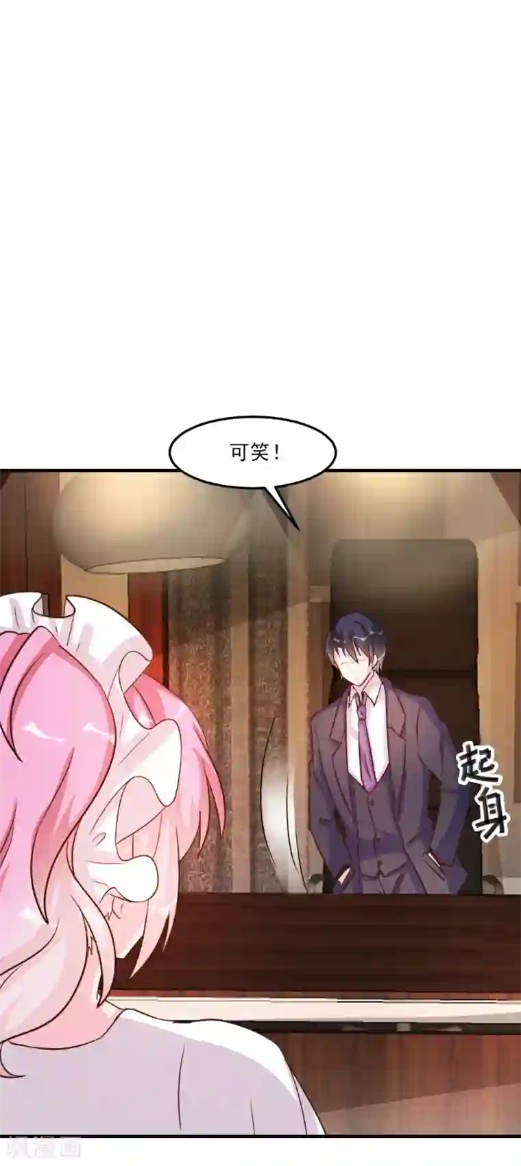 酷总裁的独家溺爱第33话