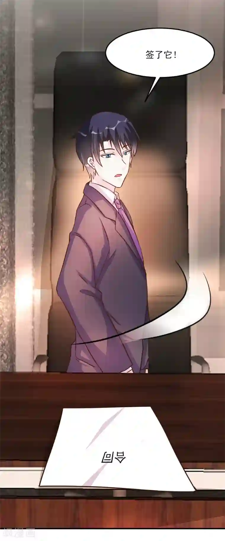 酷总裁的独家溺爱第33话