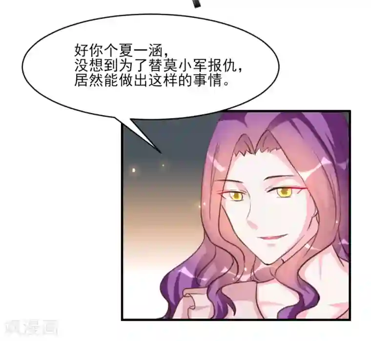 酷总裁的独家溺爱第34话