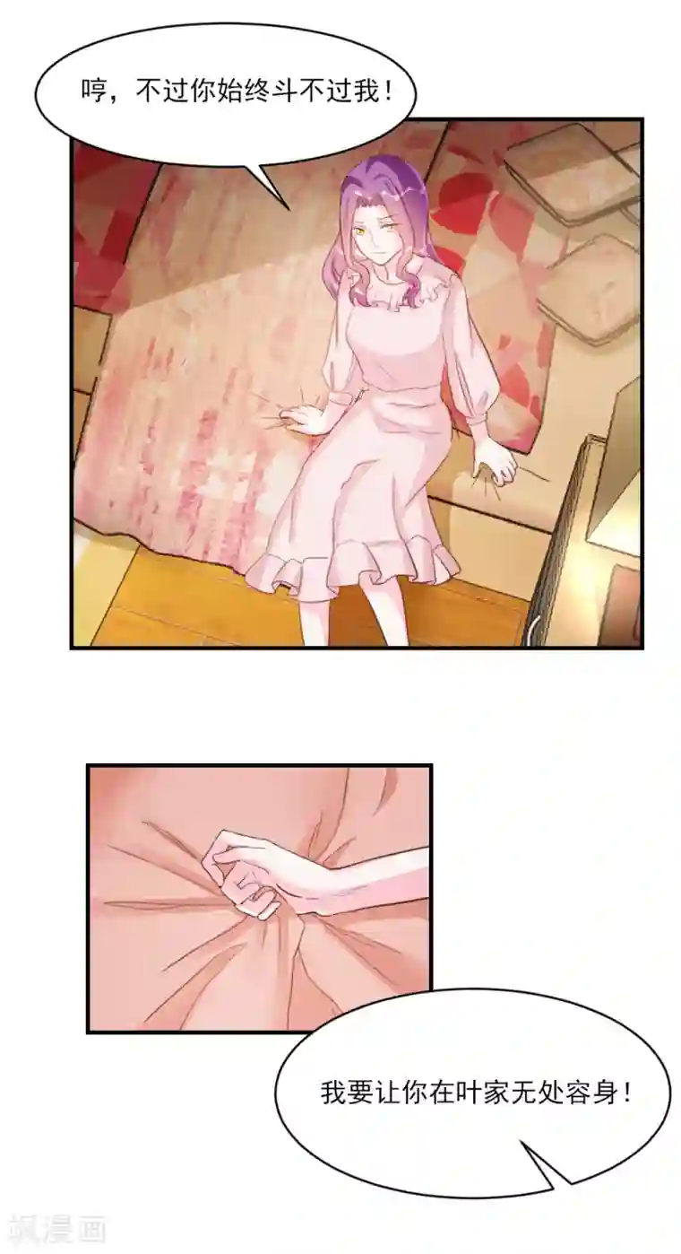 酷总裁的独家溺爱第34话