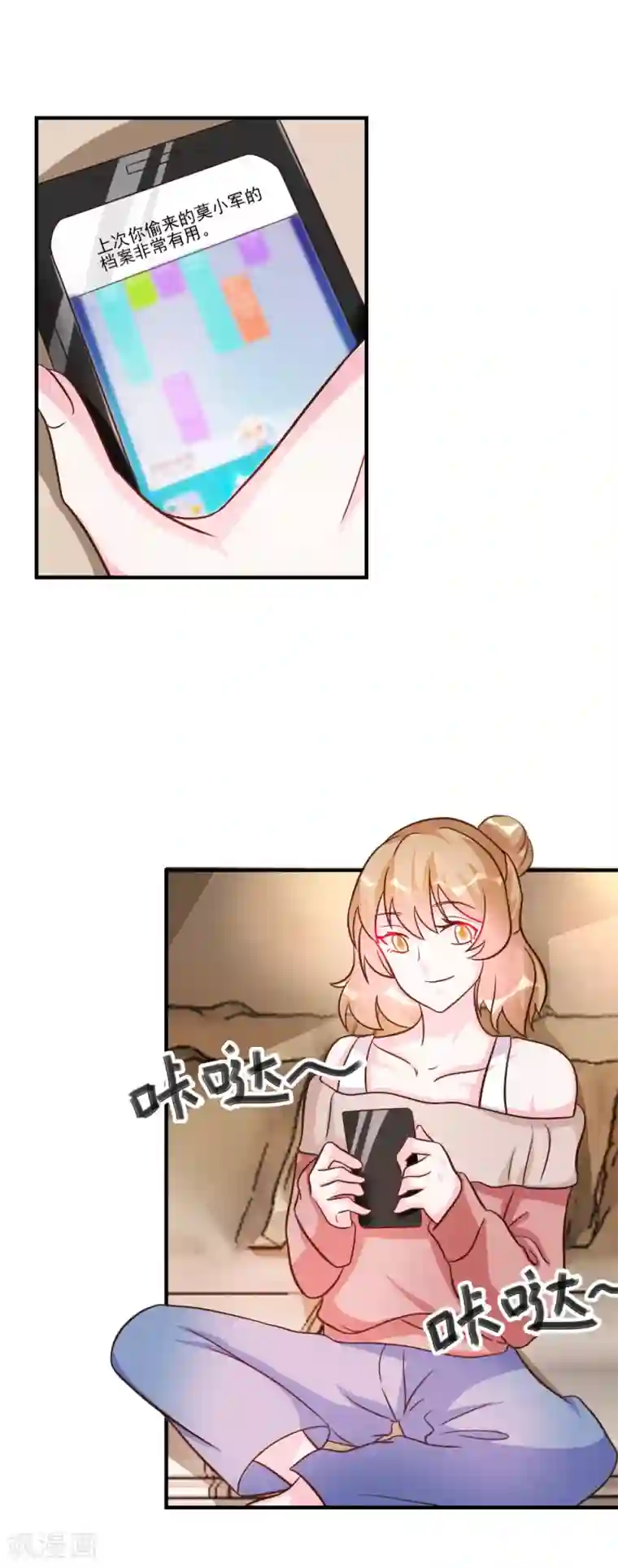 酷总裁的独家溺爱第34话