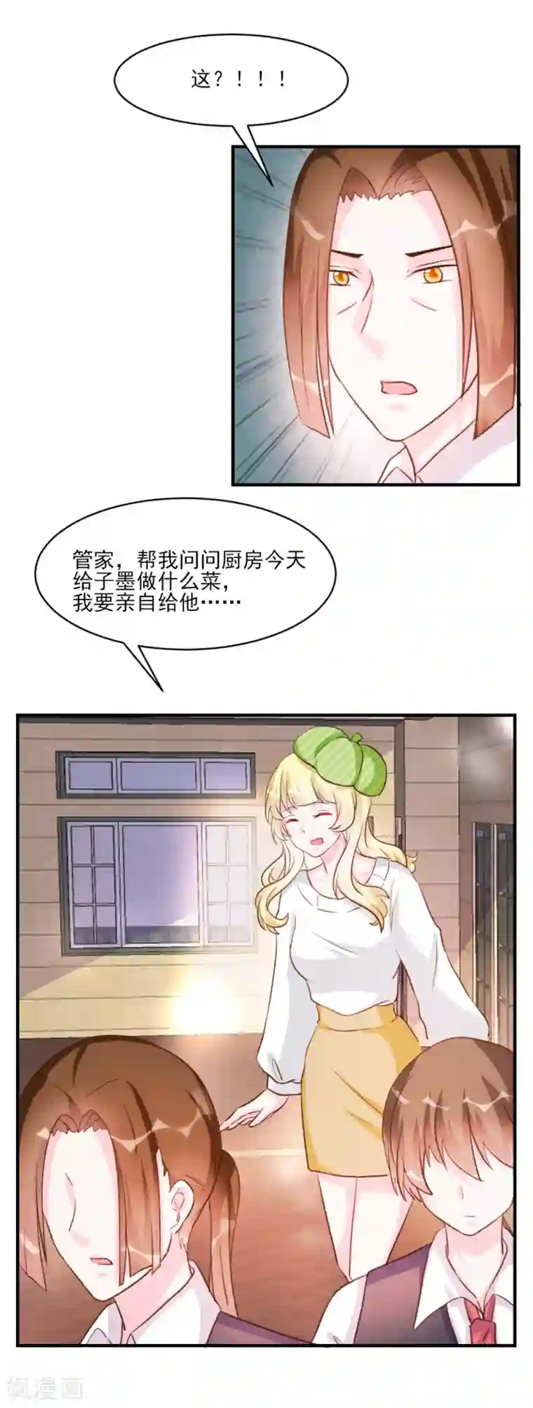 酷总裁的独家溺爱第34话