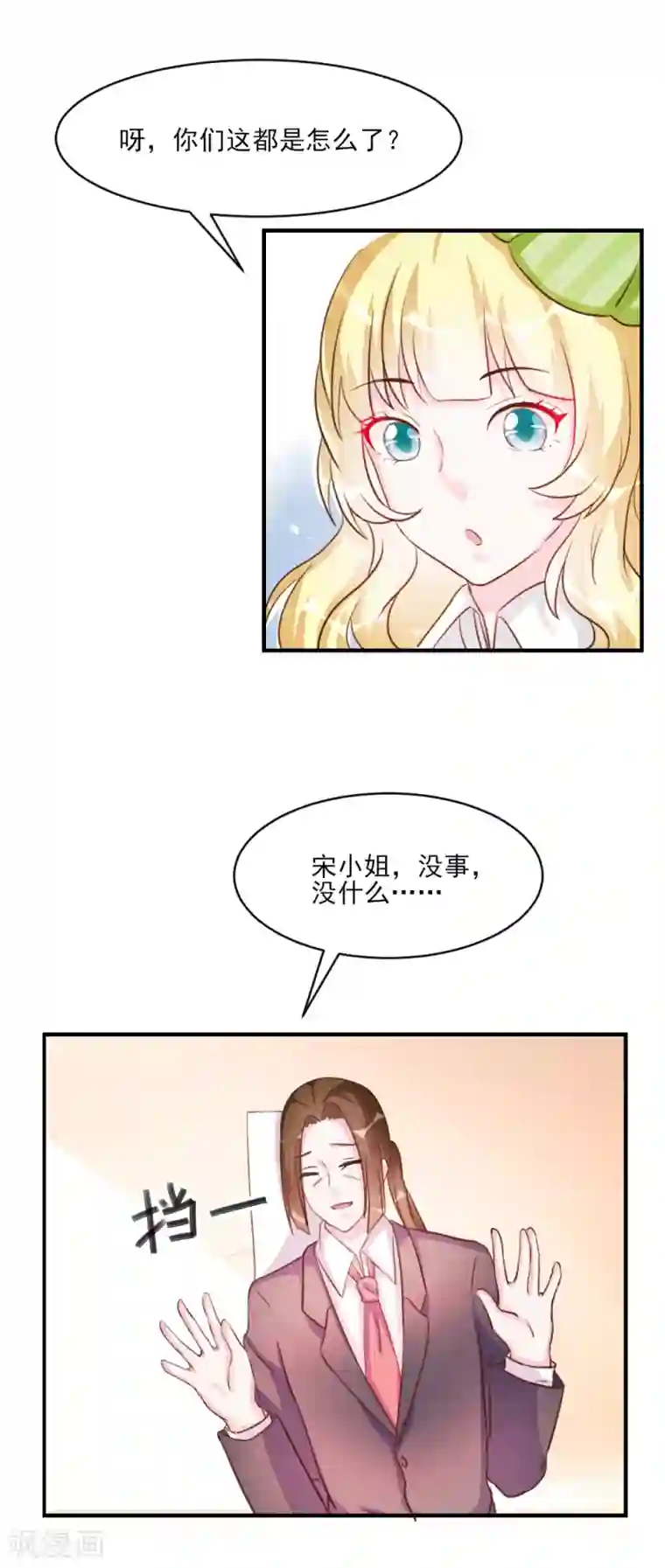 酷总裁的独家溺爱第34话