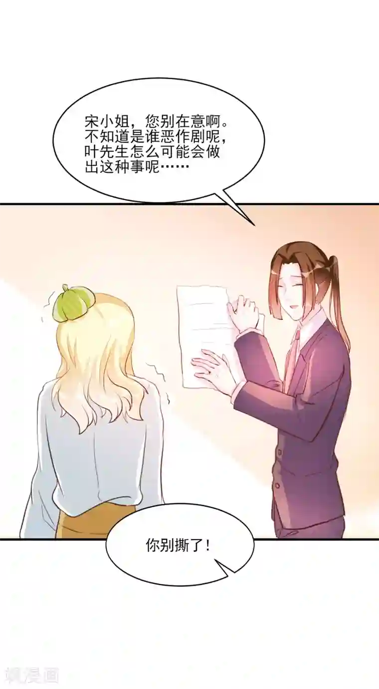 酷总裁的独家溺爱第34话