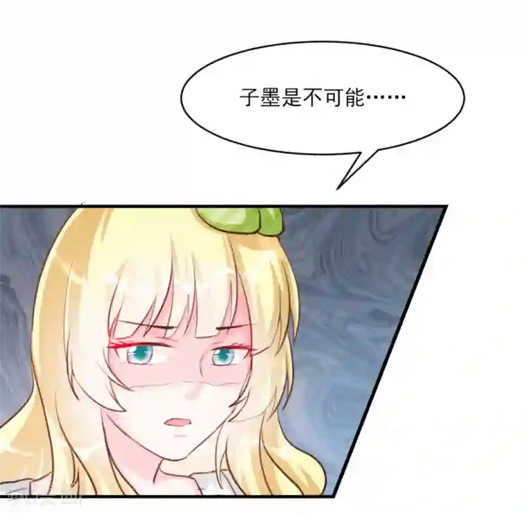 酷总裁的独家溺爱第34话