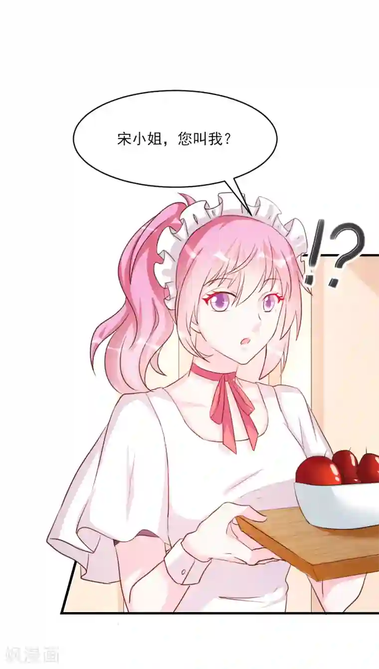 酷总裁的独家溺爱第34话