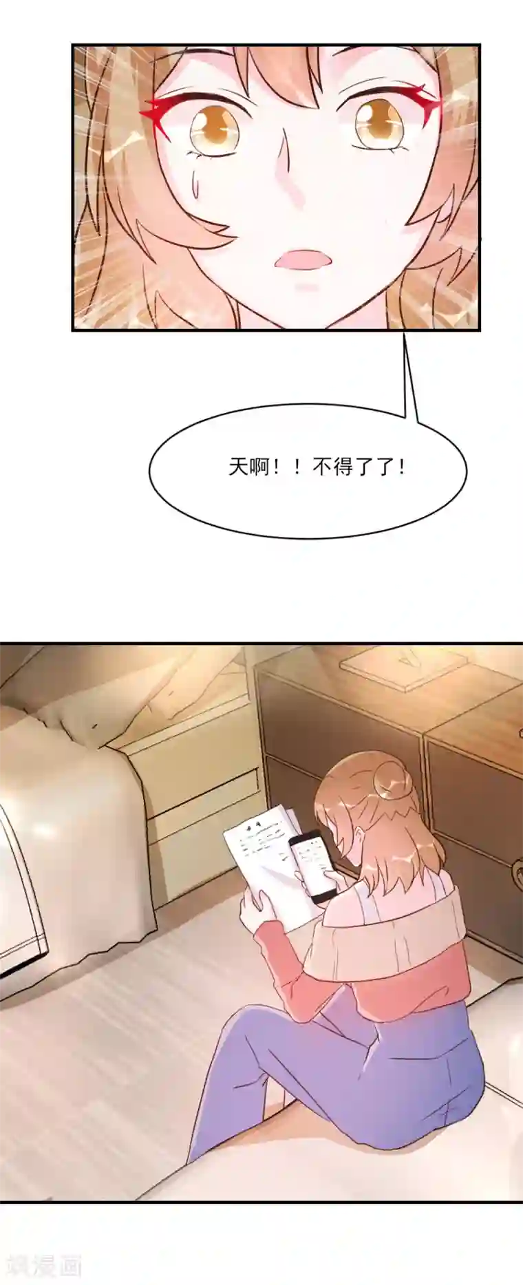 酷总裁的独家溺爱第34话