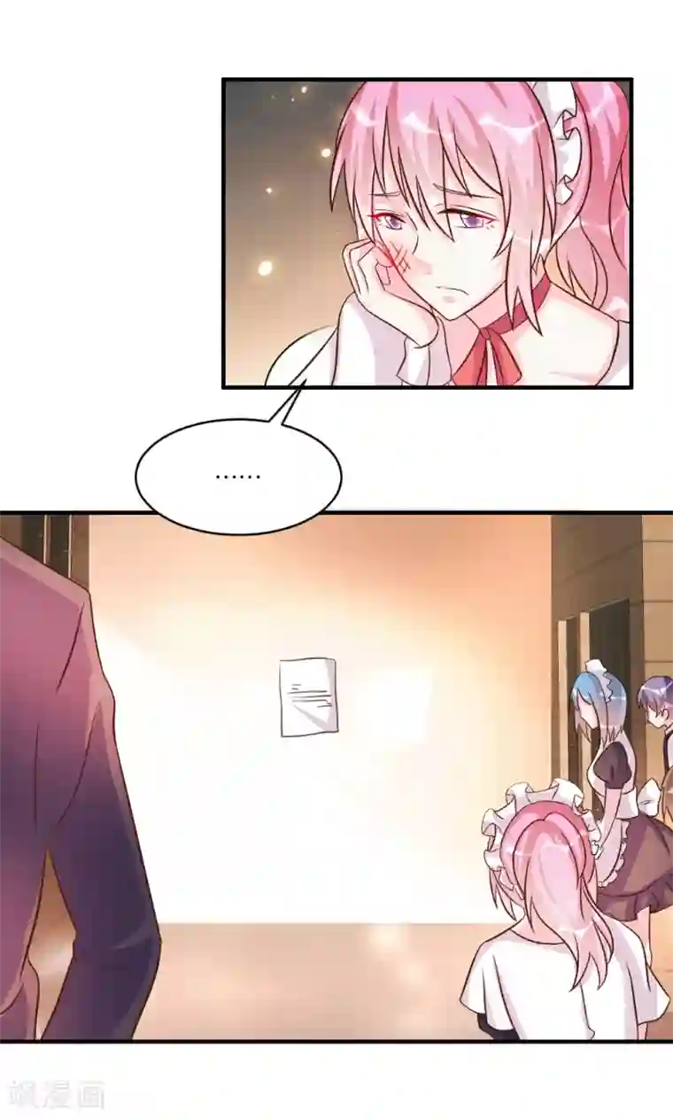 酷总裁的独家溺爱第35话