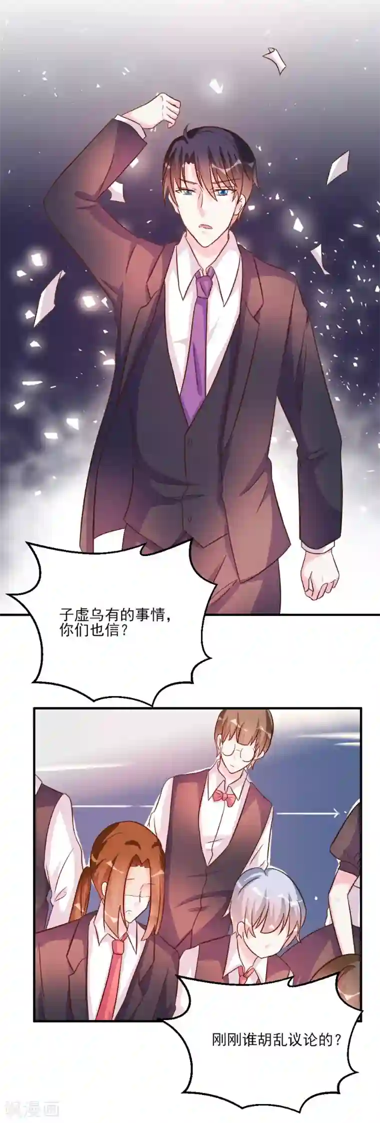 酷总裁的独家溺爱第35话
