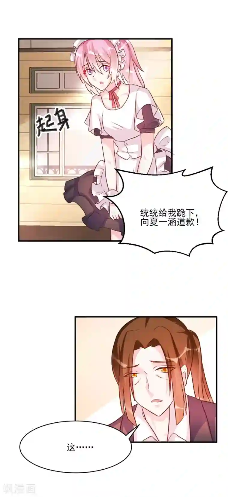 酷总裁的独家溺爱第35话