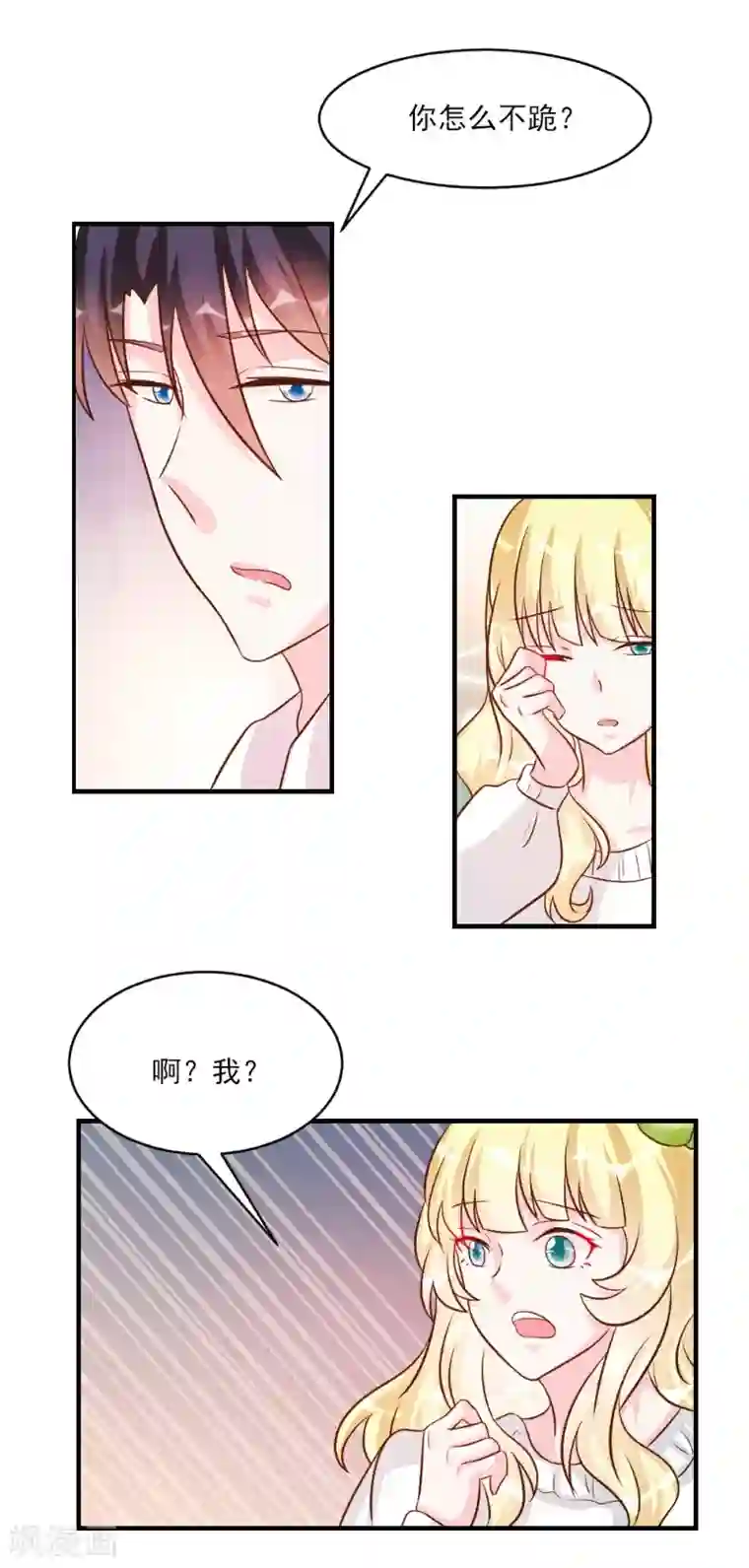 酷总裁的独家溺爱第35话