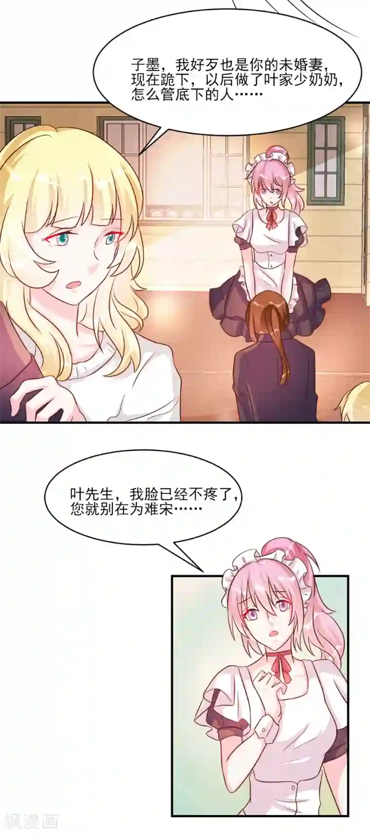 酷总裁的独家溺爱第35话