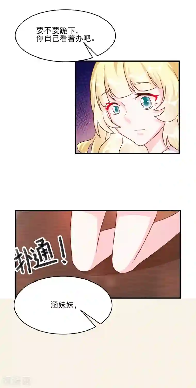 酷总裁的独家溺爱第35话