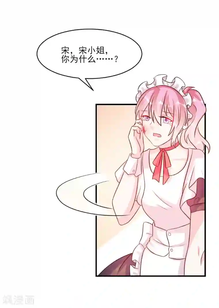 酷总裁的独家溺爱第35话