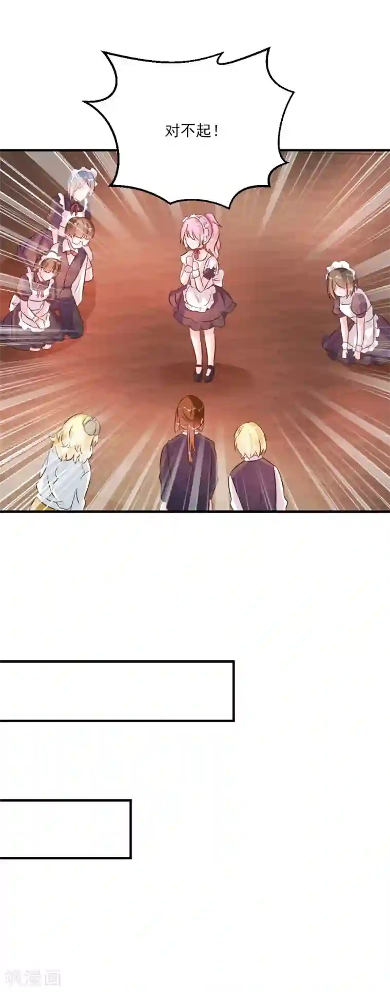 酷总裁的独家溺爱第35话