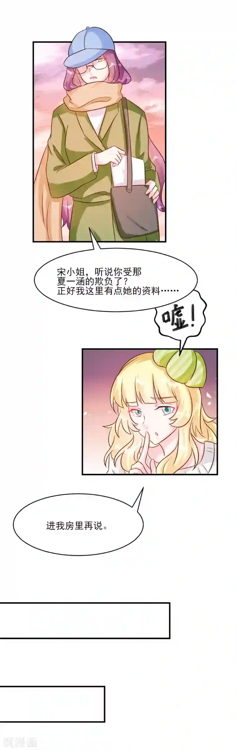 酷总裁的独家溺爱第35话