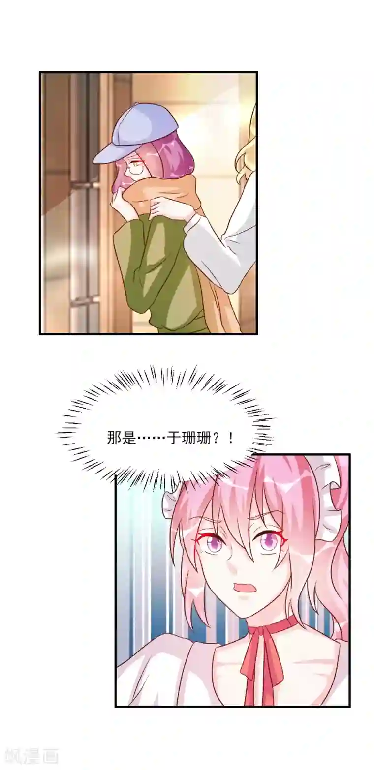 酷总裁的独家溺爱第35话