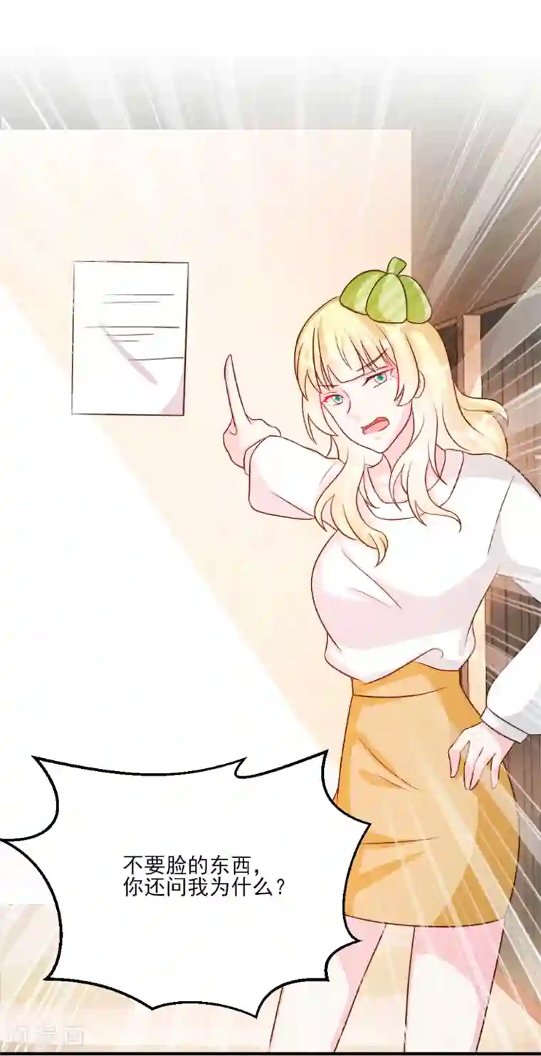 酷总裁的独家溺爱第35话