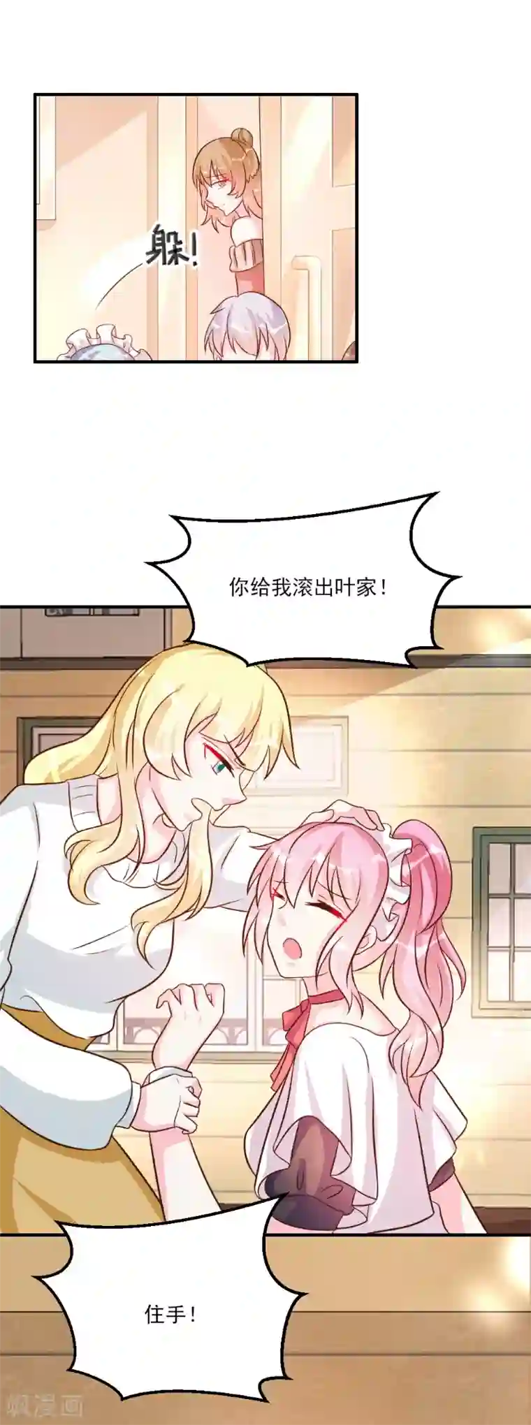 酷总裁的独家溺爱第35话
