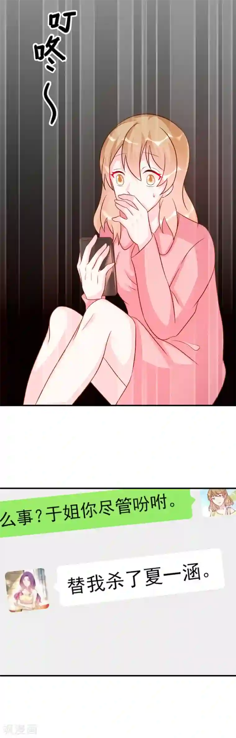 女主人坐在舌奴嘴上第36话