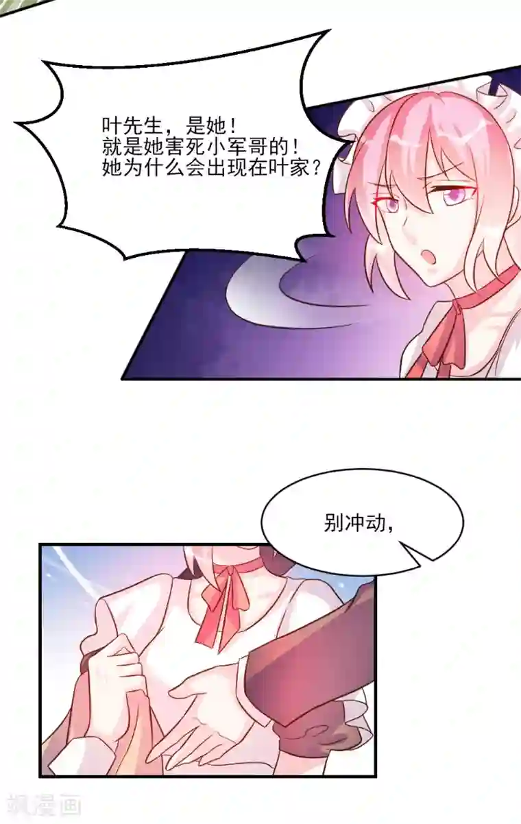 女主人坐在舌奴嘴上第36话