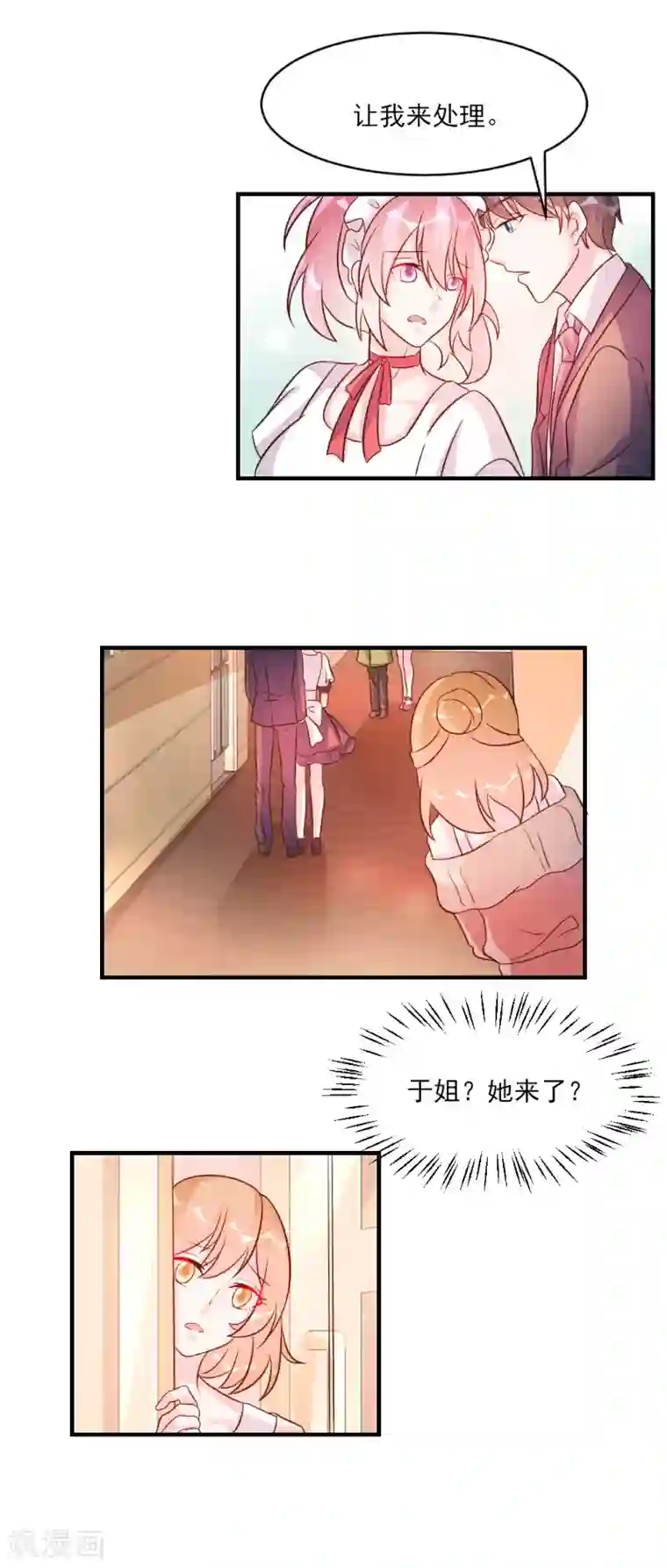 女主人坐在舌奴嘴上第36话