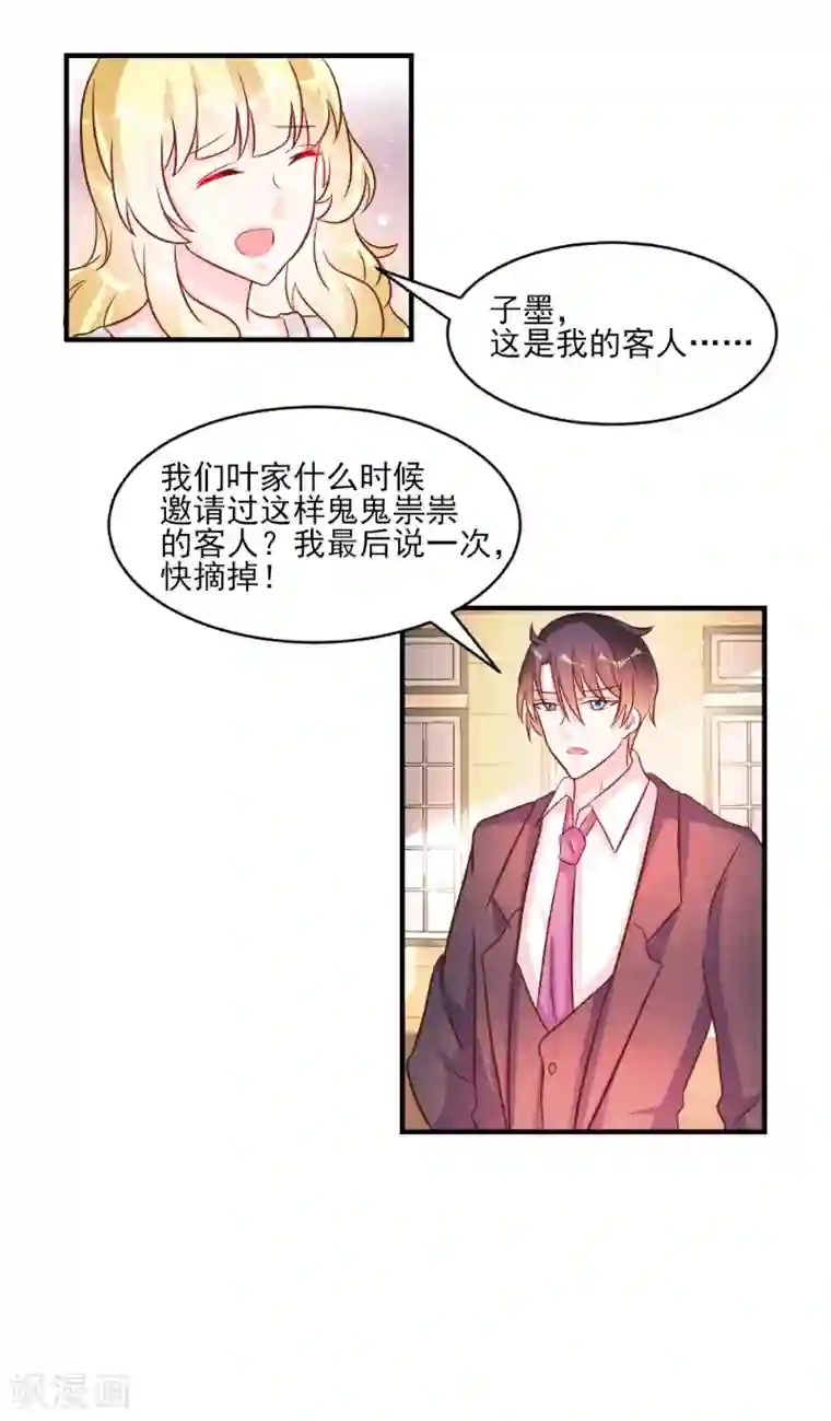 女主人坐在舌奴嘴上第36话