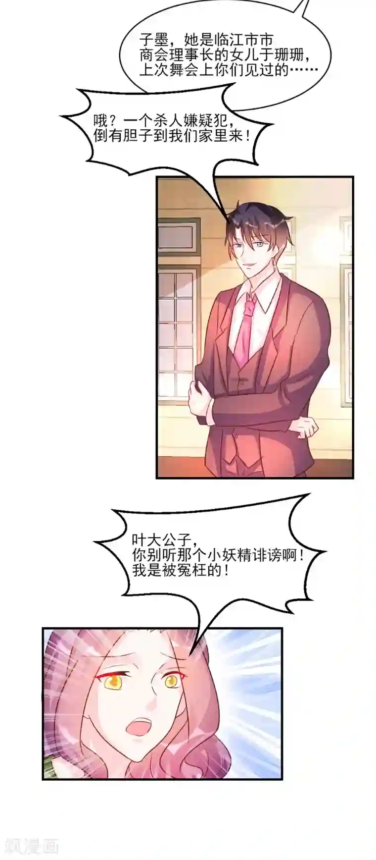 女主人坐在舌奴嘴上第36话