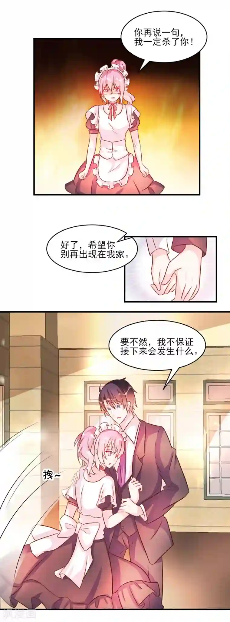 女主人坐在舌奴嘴上第36话