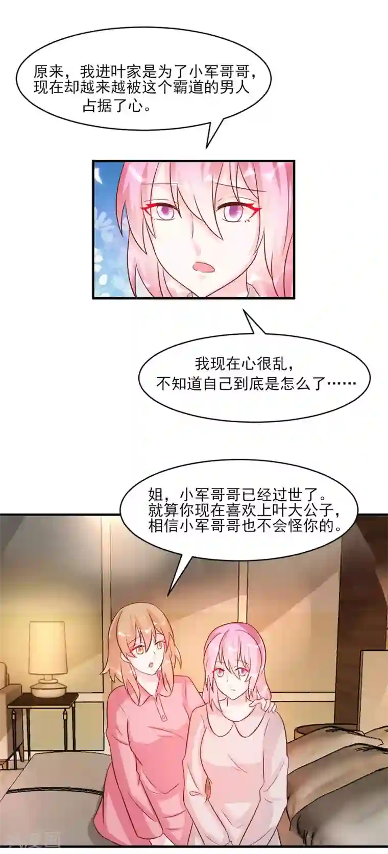 酷总裁的独家溺爱第37话