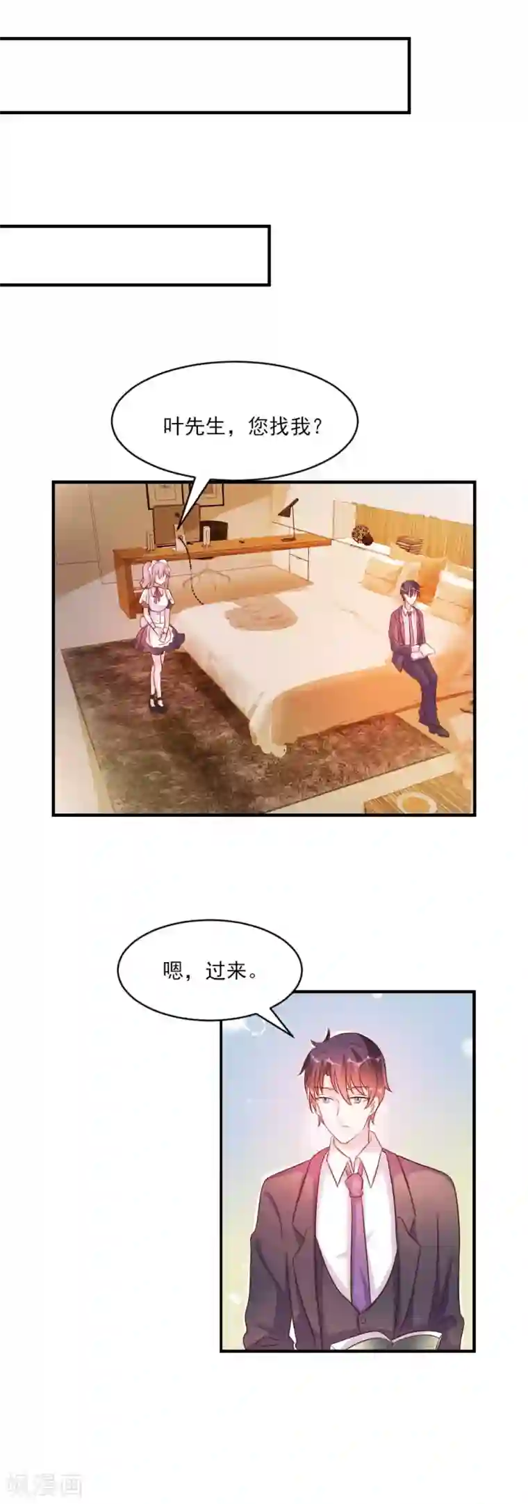 酷总裁的独家溺爱第37话