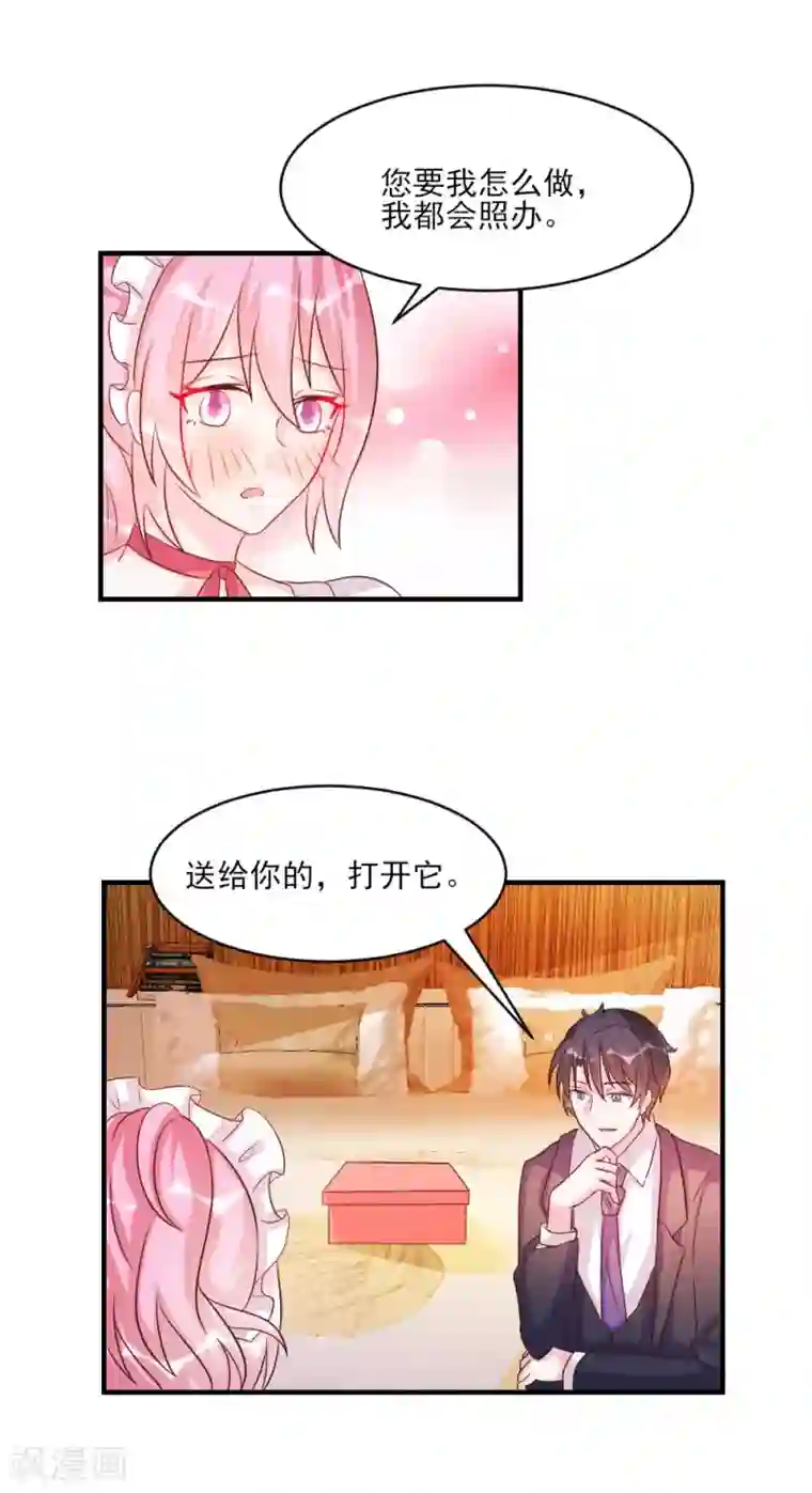 酷总裁的独家溺爱第37话