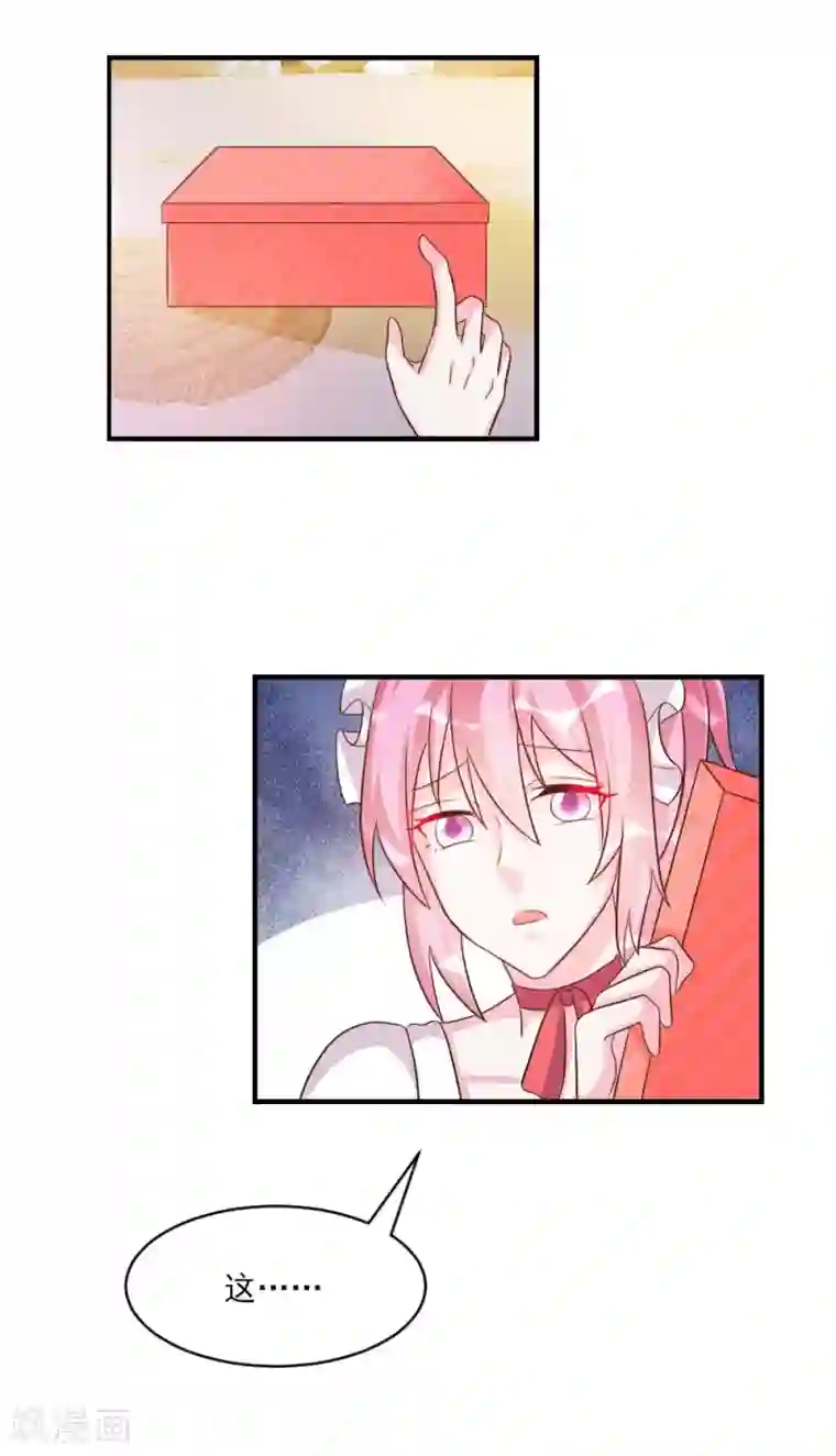 酷总裁的独家溺爱第37话