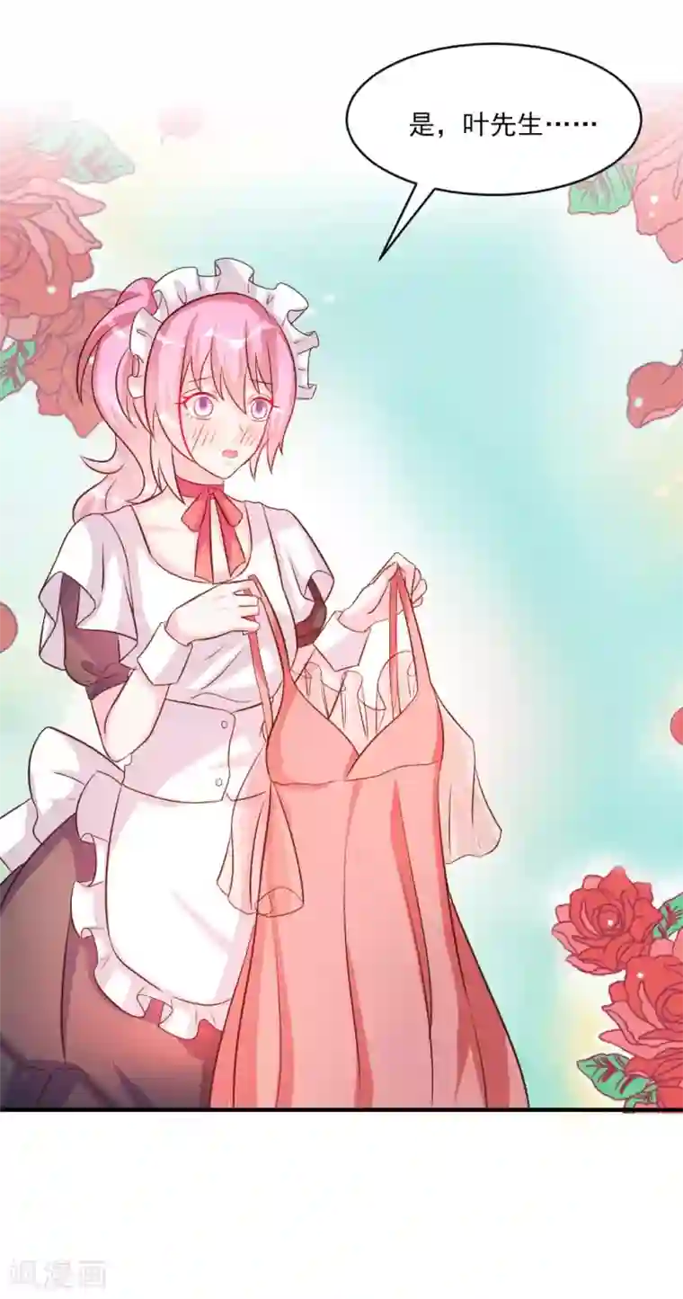 酷总裁的独家溺爱第37话