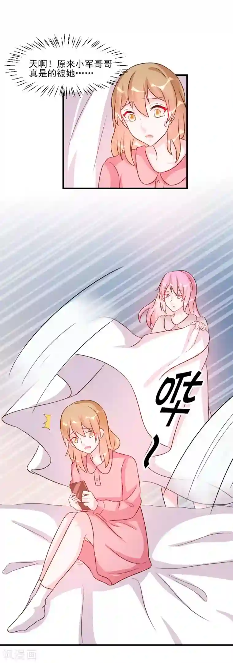 酷总裁的独家溺爱第37话